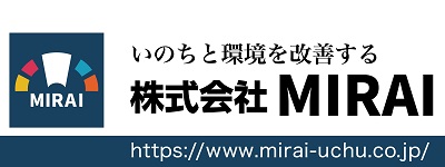 株式会社MIRAI